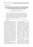 Генотипические особенности, определяющие адаптацию к гипоксиинагрузки и гиперкапнии, у спортсменов подводного плавания