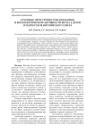 Сезонные перестройки гемодинамики и биоэлектрической активности мозга у детей и подростков европейского Севера
