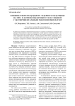 Влияние фемтосекундного лазерного излучения на прои антиоксидантный статус мышей с экспериментальным раком шейки матки