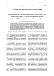 Морфологические и иммуногистохимические критерии тяжести пролапса гениталий