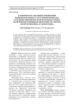 Клиническое значение изменений функционального состояния миокарда у больных ишемической болезнью сердца во время внутривенных инфузий растворов нитроглицерина и эуфиллина