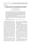 Патогенетическое обоснование новой лечебной тактики при острых эпидидимитах у мужчин