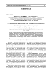 Эпидуральная многоканальная электростимуляция спинного мозга в системе хирургического лечения вертеброгенных спинномозговых расстройств