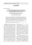 Острое повреждение почек у больных с острой декомпенсацией хронической сердечной недостаточности