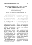 Результаты хирургического лечения больных с трахеостомами и стенозом трахеи