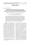 Клинико-морфологические предикторы метастатического поражения регионарных лимфоузлов у больных раком молочной железы