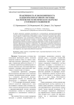 Реактивность и экономичность кардиореспираторной системы на гипоксию и физическую нагрузку у пловцов и лыжников