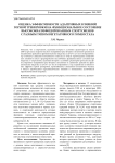 Оценка эффективности адаптивных влияний горной тренировки на функциональное состояние высококвалифицированных спортсменов с разным типом вегетативного гомеостаза
