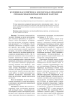 Условия массопереноса кислорода в организме при максимальной физической нагрузке