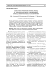 Качество очистки сточных вод от биологического загрязнения на ГОСК правобережья Ульяновска