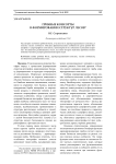 Грибные консорты в формировании структур лесов
