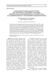Особенности циркадного ритма артериального давления у больных хронической сердечной недостаточностью, ассоциированной с нарушением функции почек