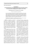 К вопросу о коморбидности ишемической болезни сердца и патологии пищеварительной системы