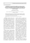 Влияние базисной терапии на показатели апоптотической и цитокиновой активности у детей с хронической гастродуоденальной патологией