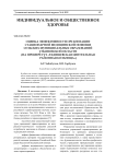 Оценка эффективности организации стационарной медицинской помощи сельских муниципальных образований Ульяновской области