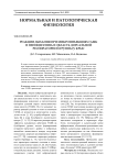 Реакции дыхания при микроинъекциях ГАМК и пенициллина в область дорсальной респираторной группы у крыс