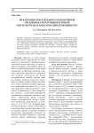 Механизмы кислородного обеспечения организма спортсменов в покое и при нагрузках максимальной мощности