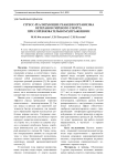 Стресс-реализующие реакции организма ветеранов гиревого спорта при соревновательном упражнении