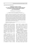 Влияние аторвастатина на агрегационные свойства нейтрофилов у больных артериальной гипертонией с дислипидемией