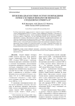 Проблемы диагностики острого повреждения почек у больных инфарктом миокарда с подъемом cегмента ST