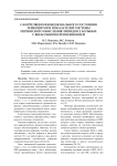 О корреляции функционального состояния лейкоцитов и показателей системы перекисного окисления липидов у больных с внебольничной пневмонией