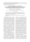Распространенность синдрома избыточного бактериального роста у больных ювенильным ревматоидным артритом