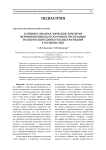 Клинико-диагностические критерии формирования долгосрочной программы реабилитации двигательных функций у больных ДЦП