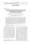 Метод проточной цитометрии в диагностике диссеминированных опухолевых клеток в костном мозге у больных раком молочной железы