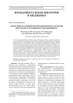 Опухолевоассоциированная иммунопатология при распространенном раке яичников