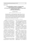 Криопреципитатаферез с трансфузией ультрафиолетом облученной аутоэритроцитарной массы в дифференцировке морфологической структуры эритроцитов