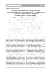 Влияние внутривенной озонотерапии на электрофизиологические свойства миокарда в комплексном лечении больных артериальной гипертонией