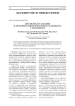 Сертаконазол (залаин) в лечении вульвовагинального кандидоза у беременных