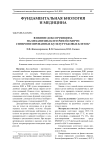 Влияние доксорубицина на механизмы клеточной смерти синхронизированных культур раковых клеток