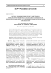 Острое повреждение почек у больных инфарктом миокарда с подъемом сегмента ST при использовании различных тромболитических препаратов