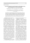 Участие провоспалительного цитокина ИЛ-1 в модуляции паттерна дыхания