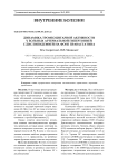 Динамика тромбоцитарной активности у больных артериальной гипертонией с дислипидемией на фоне правастатина
