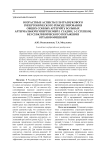 Возрастные аспекты ультразвукового гипертонического ремоделирования общих сонных артерий у больных артериальной гипертензией 1 стадии, 1–2 степени, без субклинического поражения органов-мишеней