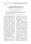 Лихорадка неясного генеза в клинике инфекционных болезней