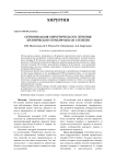 Оптимизация хирургического лечения хронического геморроя II–III степени