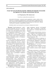 Результаты регионарной лимфотропной терапии больных острым парапроктитом