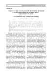 Комплексное обследование и лечение женщин с заболеваниями молочных желез и половых органов