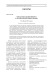Миокардиальный фиброз в артериальной гипертензии