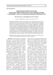 Инновационные подходы к диагностике предрака и рака шейки матки у женщин с ВПЧ-ассоциированным цервицитом