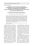 Клинико-лабораторное обоснование и преимущества локальной антимикробной терапии у беременных и родильниц с инфекционно-воспалительными заболеваниями влагалища и шейки матки