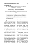Травянистая флора лесополос и экотонов Республики Мордовия