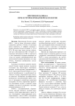 Протеин плазмы-А при острой коронарной патологии