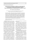 Микрореологические свойства эритроцитов у больных артериальной гипертонией и дислипидемией, принимавших розувастатин