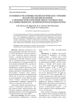 Особенности клинико-психологического течения и качества жизни больных с хронической сердечной недостаточностью, ассоциированной с хронической болезнью почек
