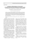 Влияние приверженности больных хронической обструктивной болезнью легких к базисной терапии на течение заболевания