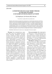 Клинические последствия отмены базисной терапии у больных бронхиальной астмой